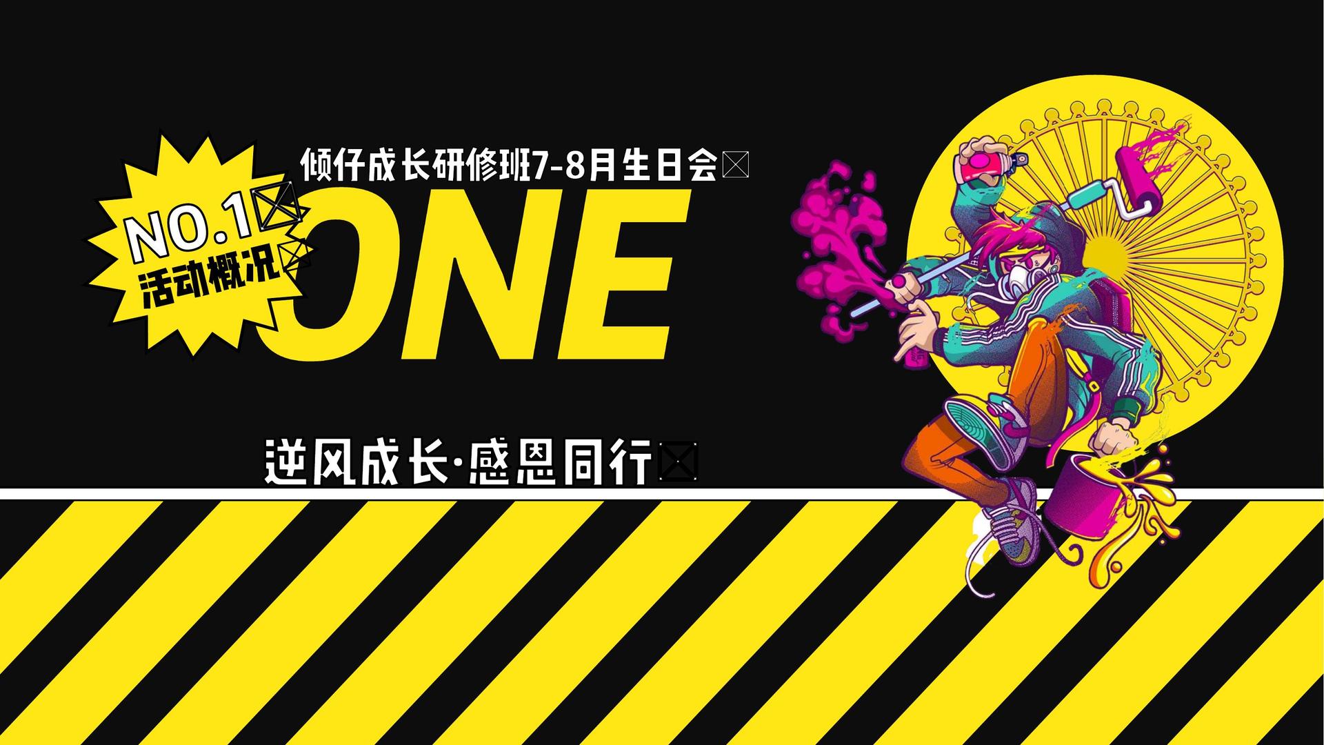 纪录短片《回家的路》